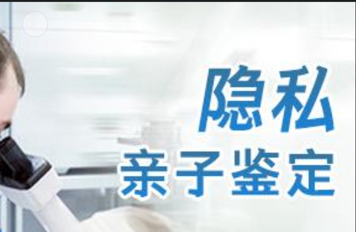 绿春县隐私亲子鉴定咨询机构